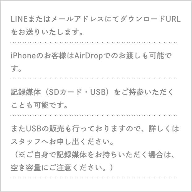 お支払方法
