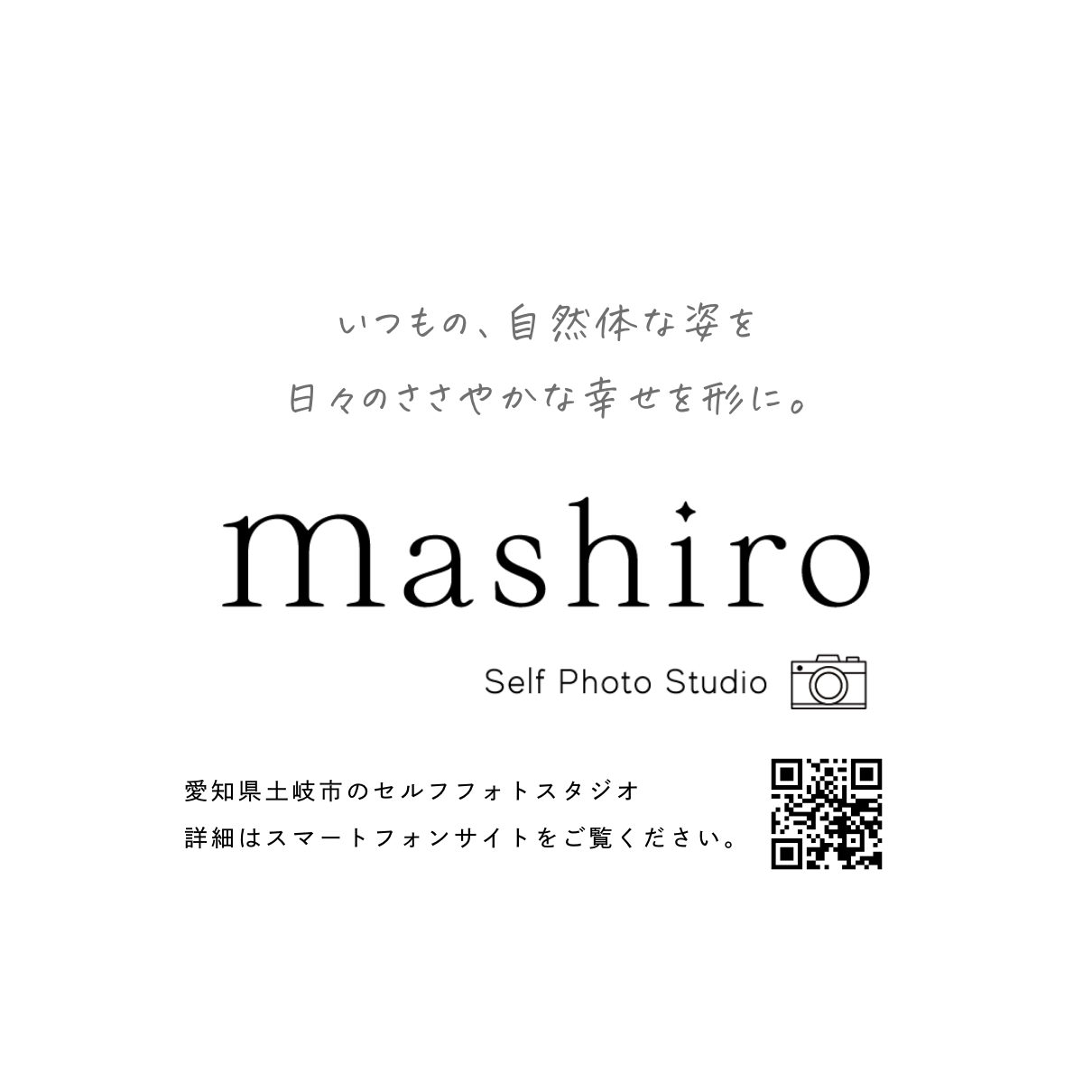 mashiro